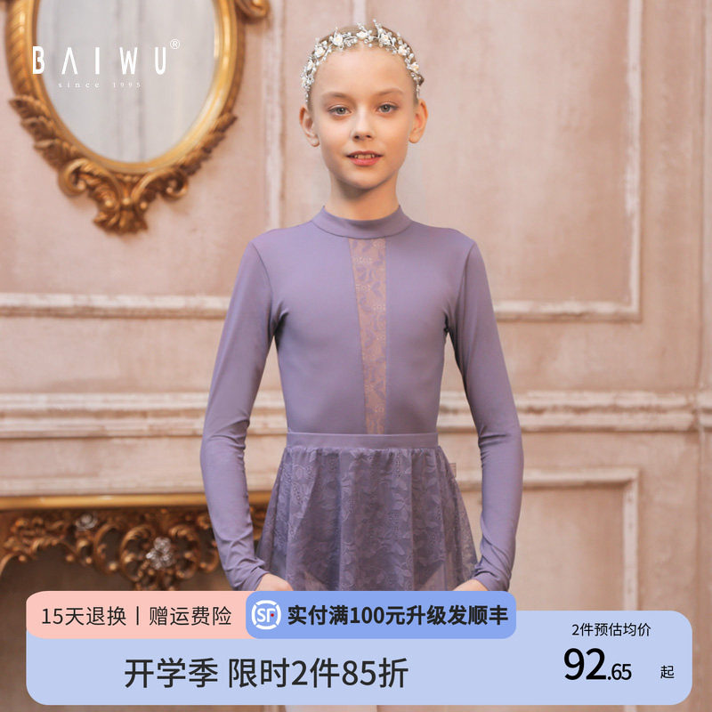 柏屋舞苑芭蕾舞蹈短裙儿童弹力蕾丝裙练功围裙分体裙119243006
