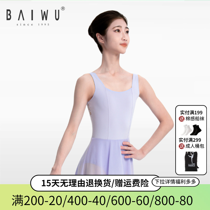 柏屋蕾絲拼接體操服123141119