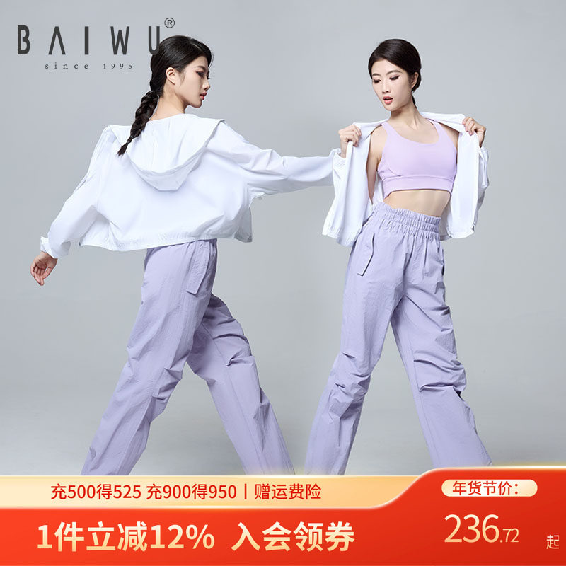 柏屋宽松防晒衣女成人舞蹈运动连帽拉链短款上衣外套125114007,运动/瑜伽/健身/球迷用品,芭蕾舞服,淘宝优惠券,粉丝福利购,淘宝优惠卷