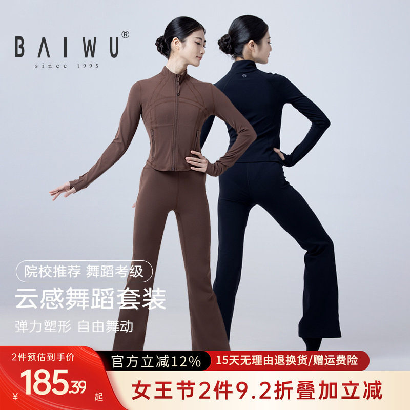 柏屋舞蹈套装女成人童练功服运动条纹舞蹈上衣舞蹈裤125415051