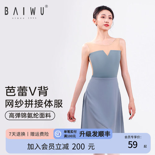 柏屋芭蕾舞服背体练功121141026