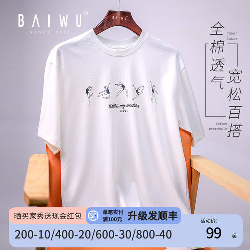 柏屋文化衫短袖上衣现代舞