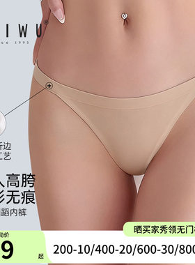 柏屋舞蹈内裤女成人艺考专用运动隐形无痕丁字内裤高胯芭蕾护身