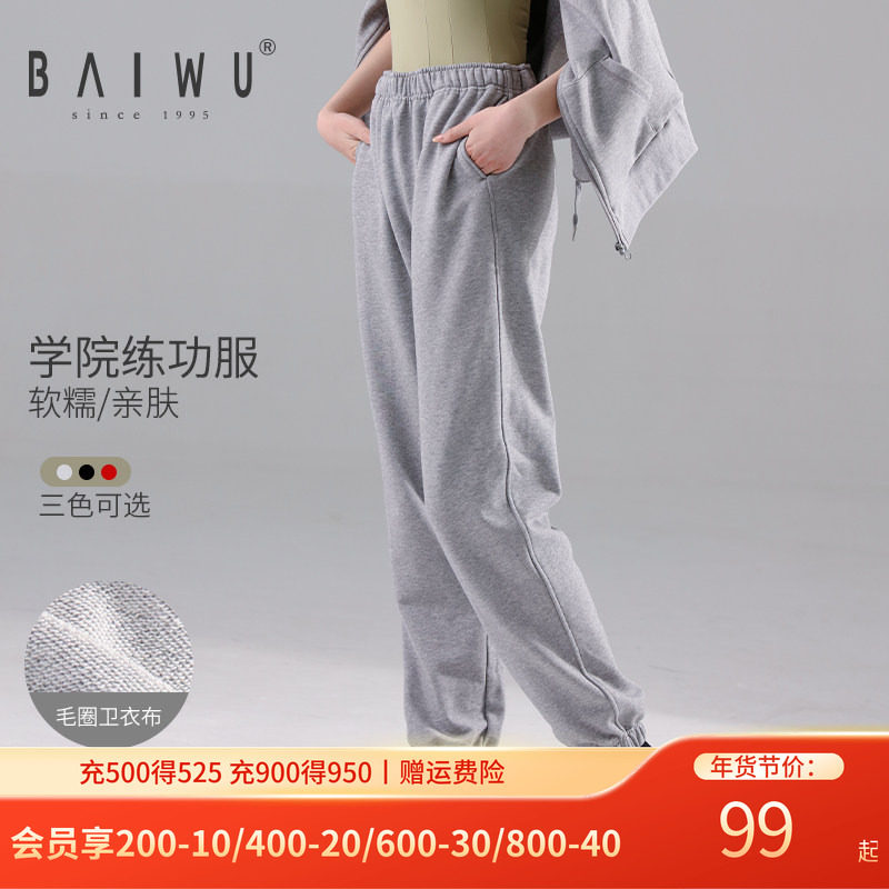 柏屋运动裤舞蹈练功裤女成人舞蹈裤休闲装收口长裤子122312018,运动服/休闲服装,运动套装,淘宝优惠券,粉丝福利购,淘宝优惠卷