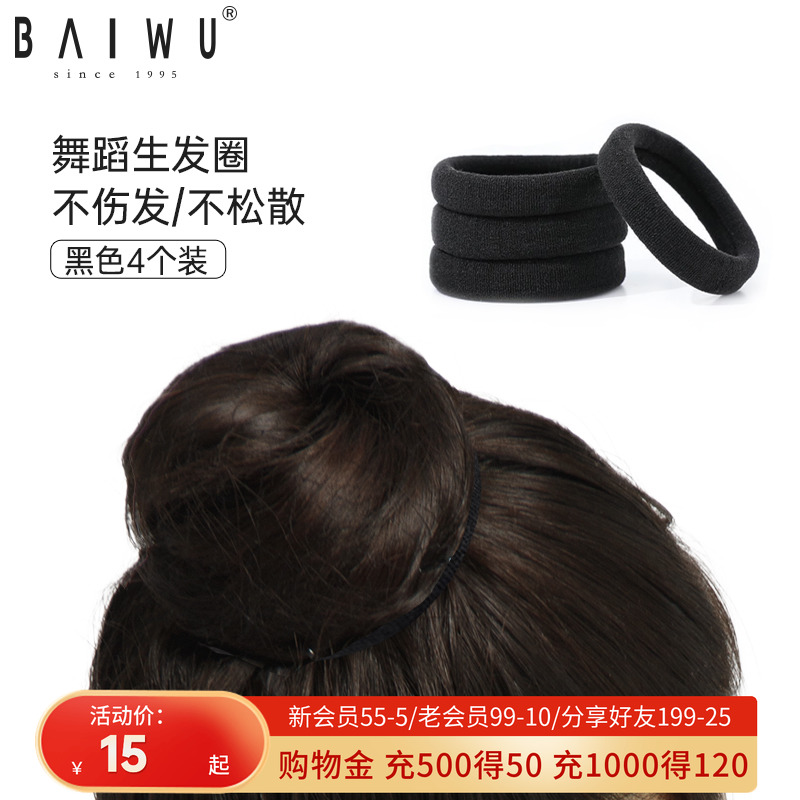 柏屋儿童舞蹈发圈扎马尾盘发不塌头绳女童高弹耐用皮筋11415108