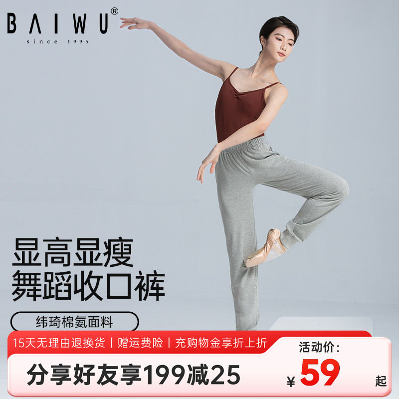 柏屋练功裤舞蹈长裤健美操形体紧腿裤修身显瘦收口裤11412666