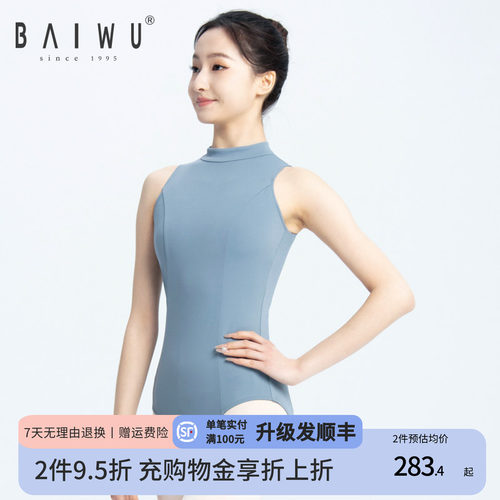 芭蕾舞柏屋练功服成人体操服