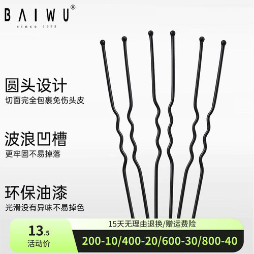 柏屋舞者盘发U型发夹女后脑勺新款高端夹子头饰儿童121157015