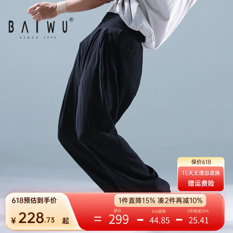 柏屋赵磊IND系列现代舞轻薄长裤舞蹈运动练功裤宽松男ZL23512013