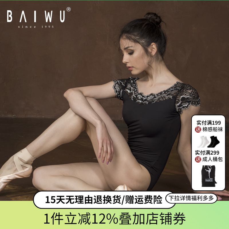 柏屋芭蕾舞練功服舞蹈半袖連體