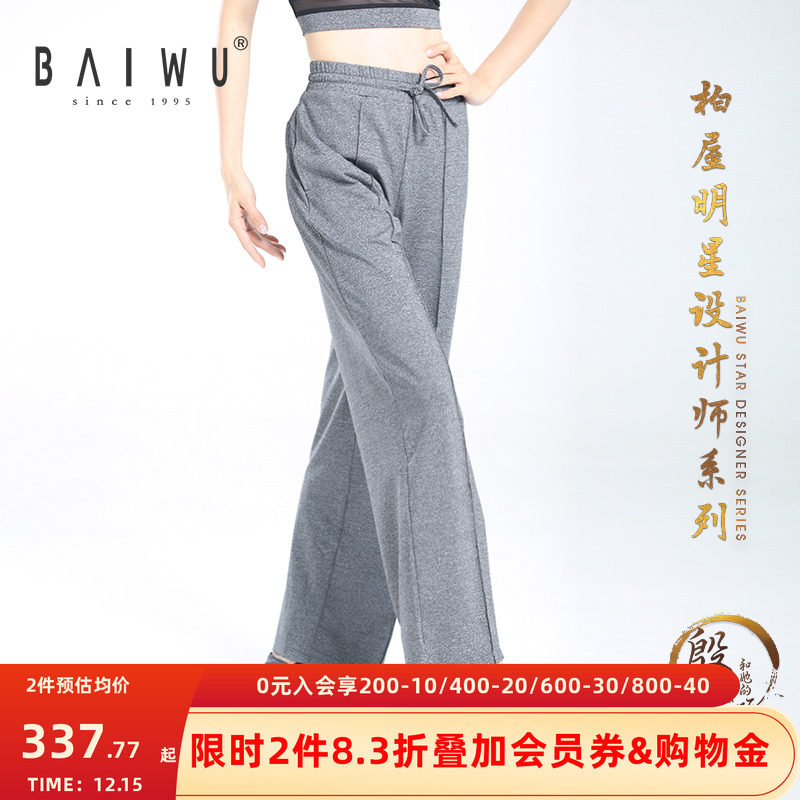 秋季新品针织户外跑步健身运动裤