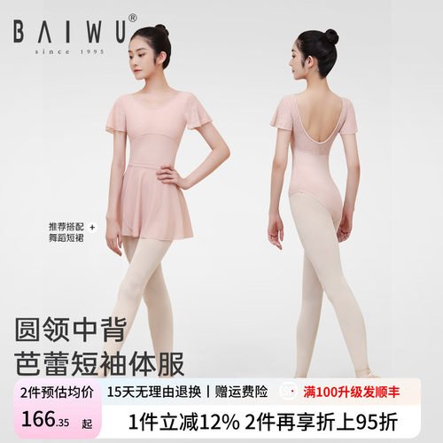 柏屋芭蕾舞服舞蹈连体服练功服