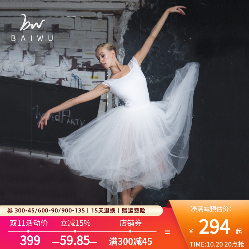 芭蕾柏屋长款TUTU裙表演专业