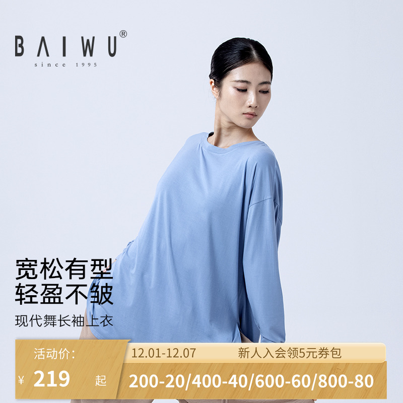 柏屋现代舞长袖上衣女成人宽松圆领舞蹈练功服123111051
