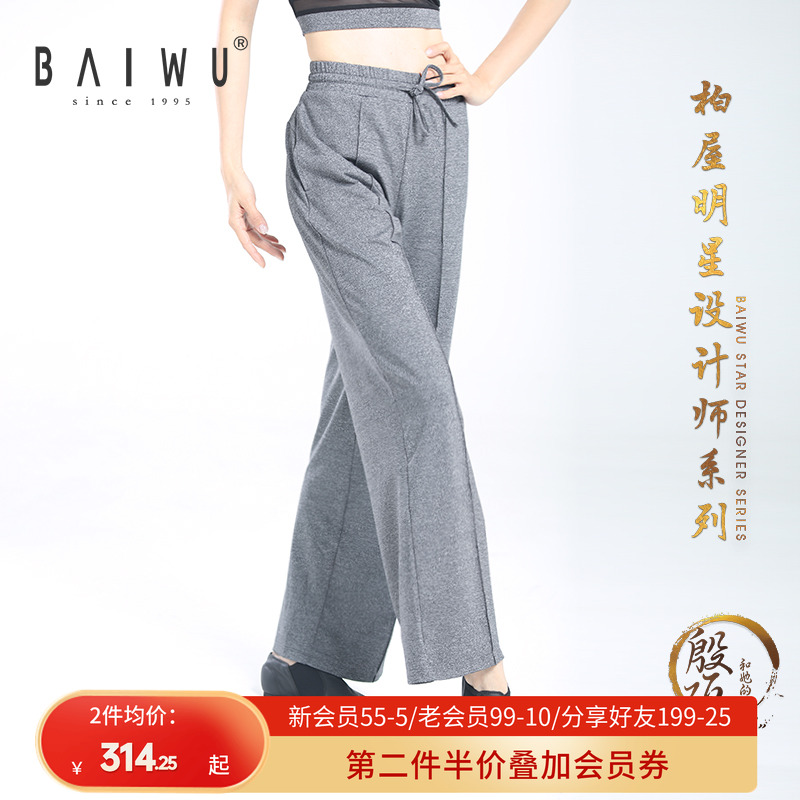 秋季新品针织户外跑步健身运动裤