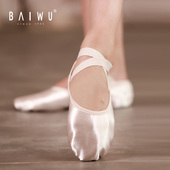 成人猫爪鞋 儿童芭蕾舞鞋 121131007 软底练功鞋 柏屋缎面舞蹈鞋