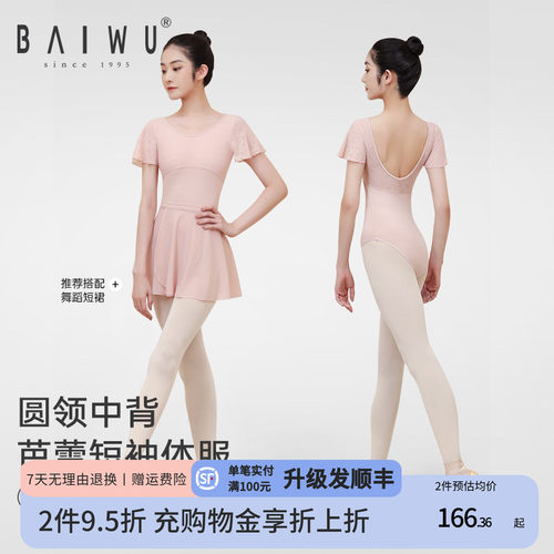 柏屋芭蕾舞服舞蹈连体服练功服
