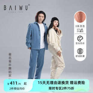 男女LWB22512010 LWB22515009 DANCE骆系列舞蹈时尚 柏屋外套长裤