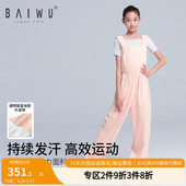 女童舞蹈124118001 发汗运动裤 柏屋暴汗服儿童女连体裤 跑步练功裤
