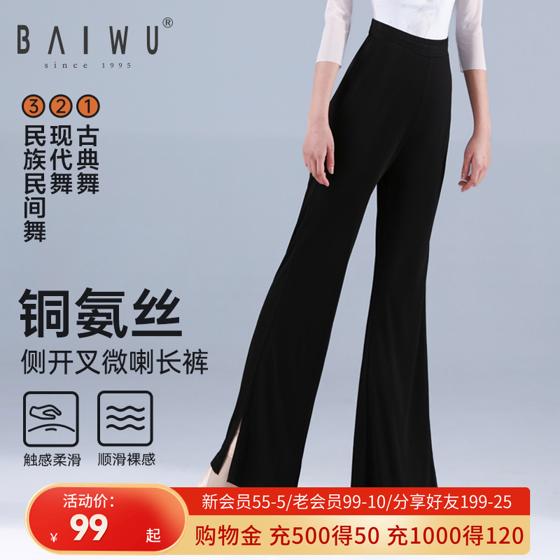 柏屋裤阔古典舞练功122126002