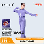 柏屋舞苑加绒连体服儿童女连帽保暖热身舞蹈健身运动服123415027