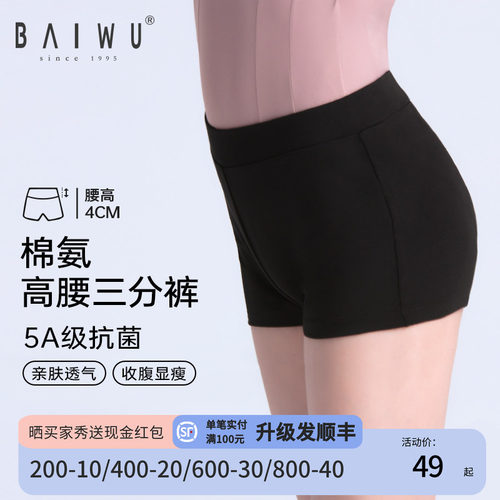 柏屋舞蹈裤儿童三分练功