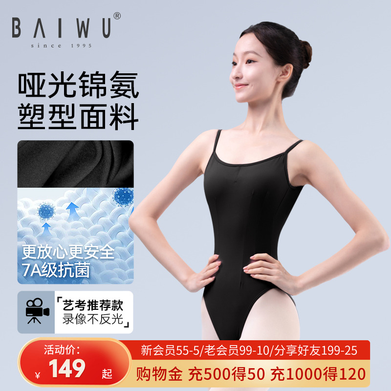 柏屋舞苑夏季儿童舞蹈服艺考服