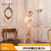 柏屋芭蕾舞蹈裙系带半身裙形体雪纺裙女练功服气质长裙120144003