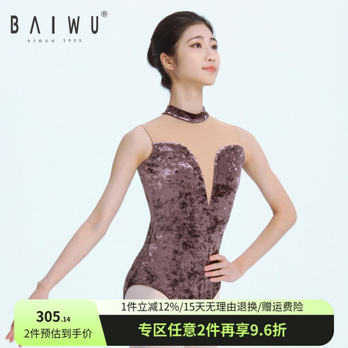 芭蕾舞柏屋练功服成人体操服