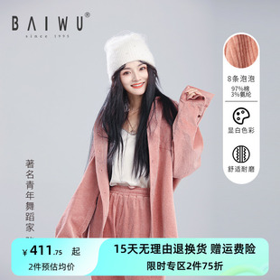 柏屋新款 LWB22515009 外套DANCE骆系列舞蹈上衣灯芯绒加厚衬衫