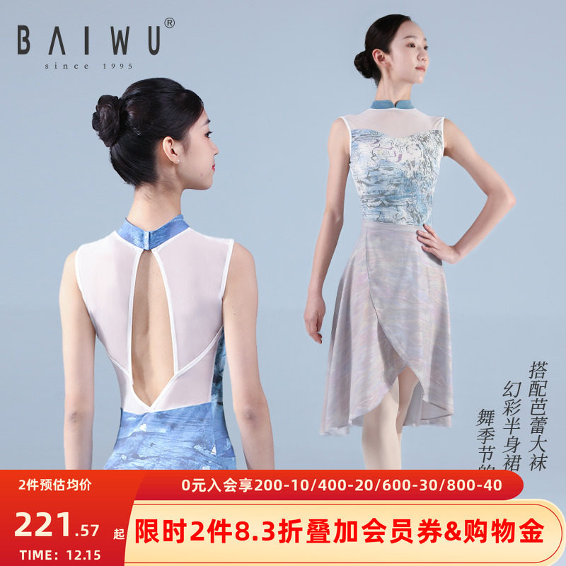 柏屋无袖印花芭蕾舞练功服体操服