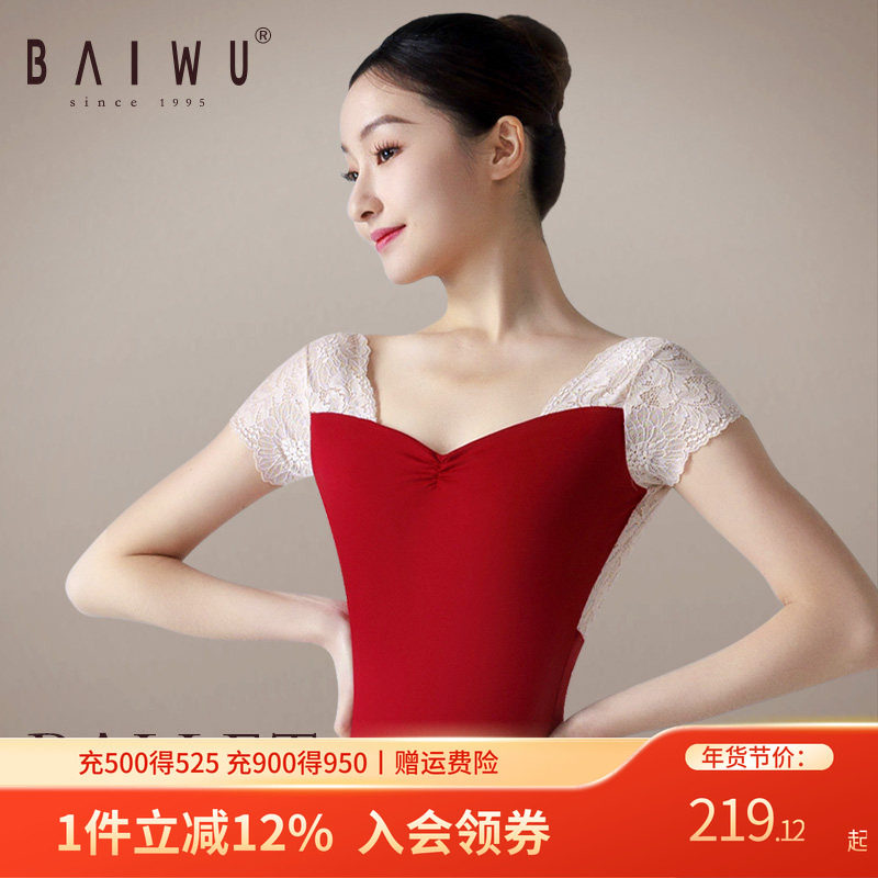 柏屋芭蕾舞服女成人练功形体服短袖蕾丝边体操服形体服124141160,运动/瑜伽/健身/球迷用品,芭蕾舞服,淘宝优惠券,粉丝福利购,淘宝优惠卷