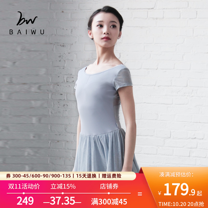 柏屋舞苑芭蕾舞舞蹈服训练服连体