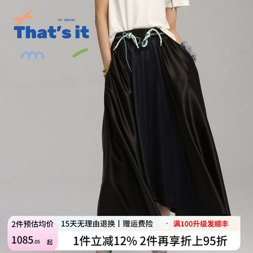 周丽君联名系列That's it&BAIWU时尚拼接半裙ZLJ24581017