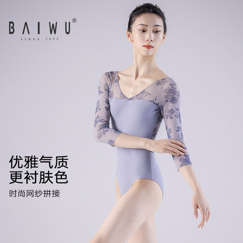 柏屋芭蕾舞练功服成人七分体操