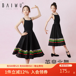 柏屋儿童女童成人性格舞裙英皇芭蕾舞考级代表性裙子125243060