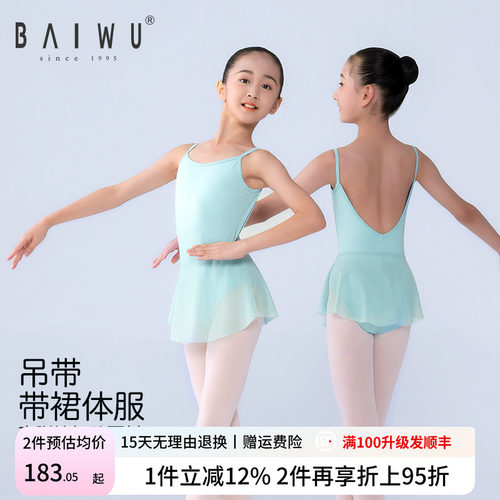 吊带体操服夏季女童舞蹈裙夏季