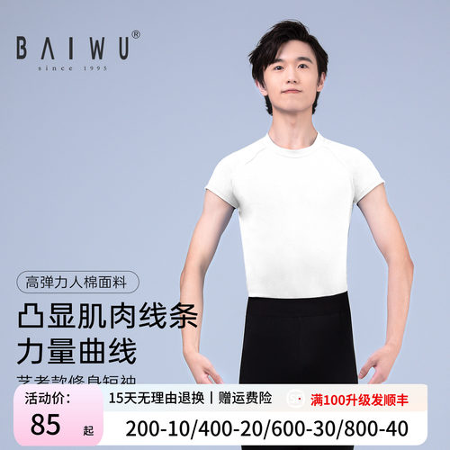 柏屋舞蹈服柏屋舞苑练功服