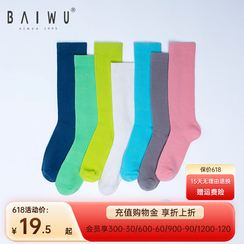柏舞练功袜爆款现代袜