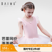 柏屋儿童舞蹈服女夏带裙体服蓬蓬裙表演服吊带体操服122244007