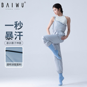 爆汗运动裤 柏屋暴汗跑步裤 练功裤 健身裤 121127001 女芭蕾舞蹈裤