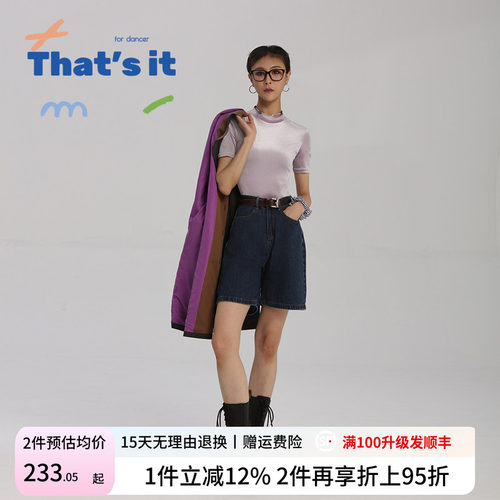 周丽君联名系列That's it&BAIWU丝绒立领短袖上衣ZLJ23581001