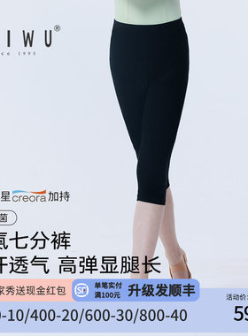 柏屋儿童舞蹈裤女棉黑色紧身舞蹈服七分裤跳舞专用女童练功裤
