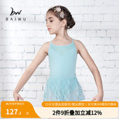 柏屋舞苑儿童吊带交叉蕾丝拼接形体练功服女孩体操服117241054