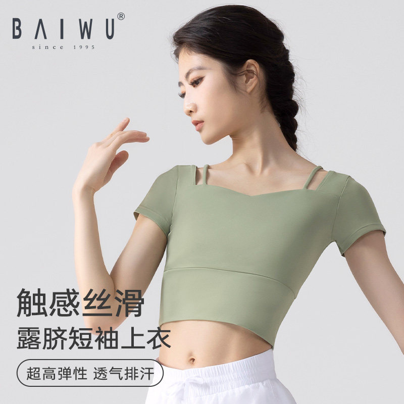 柏屋瑜伽健身上衣免穿文胸女运动瑜伽露脐薄款美背短袖122172002,运动/瑜伽/健身/球迷用品,瑜伽t恤,淘宝优惠券,粉丝福利购,淘宝优惠卷