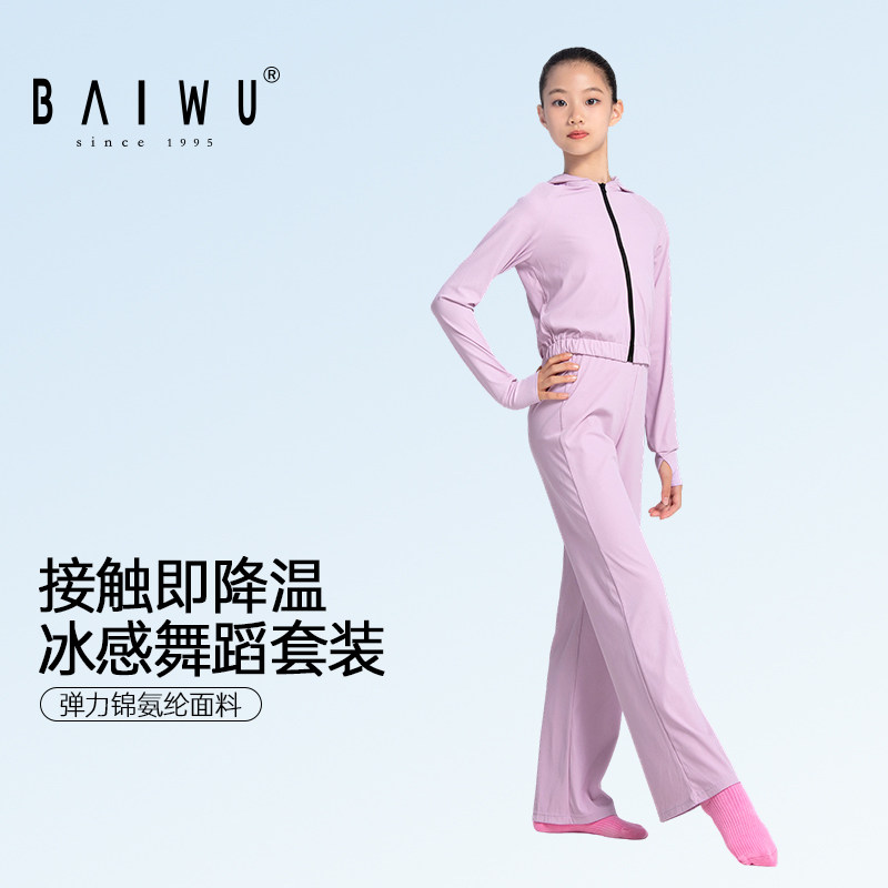 柏屋舞蹈生运动套装女夏冰感舞蹈裤立领外套练功服上衣123315020