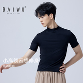 柏屋舞蹈服半袖 上衣黑色练功服125311168 t恤男生成人运动高领短袖