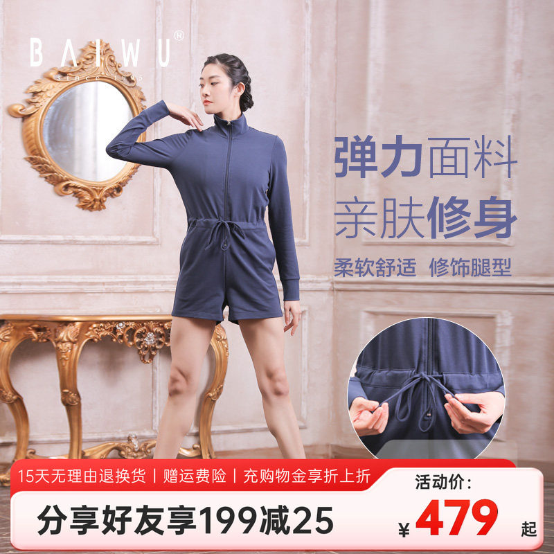 柏屋舞苑芭蕾舞热身保暖裤舞蹈服成人基训抽绳连身短裤120127003
