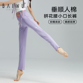 柏屋瑜伽拼花腰小口长裤 115173006