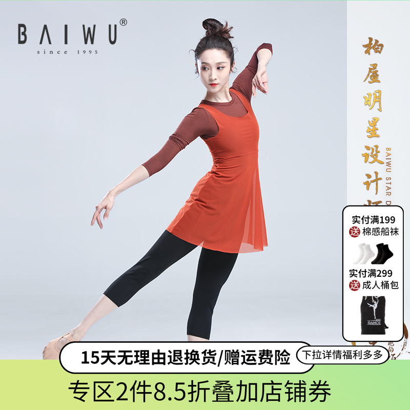 柏屋古典舞纱衣百搭背心式高腰